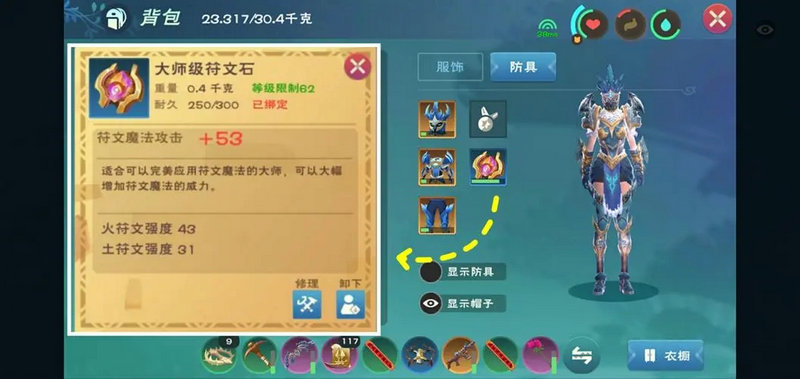 创造与魔法混沌魔法怎么用?