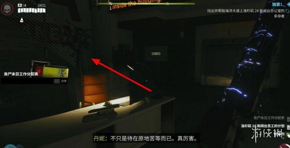 《死亡岛2》支线任务独家怎么完成？支线任务独家流程详解