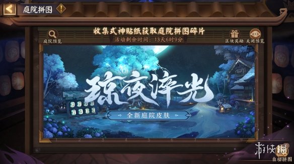 阴阳师200式神活动什么时候开始[200式神相逢庆典活动介绍]