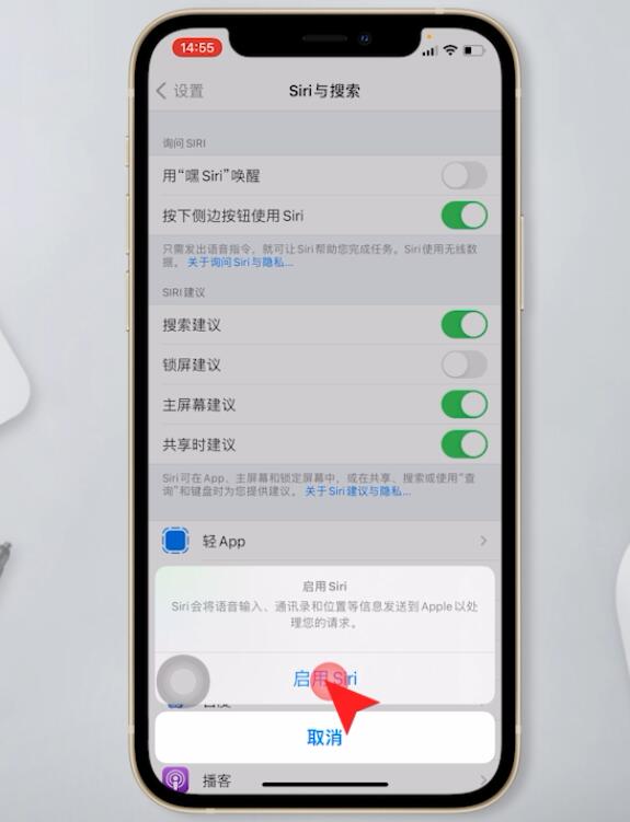 苹果12怎么呼叫siri