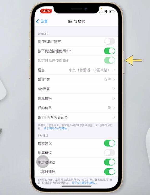 苹果12怎么呼叫siri