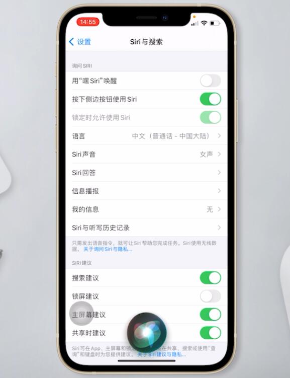 苹果12怎么呼叫siri