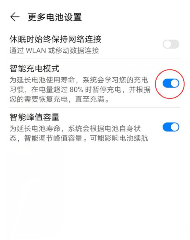 华为充电保护在哪里关闭