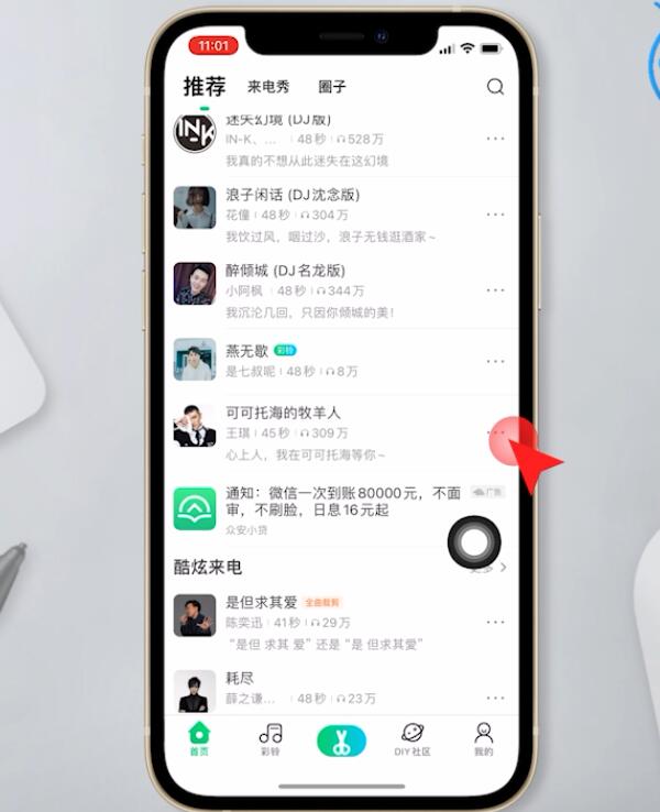 iphone12怎么设置铃声