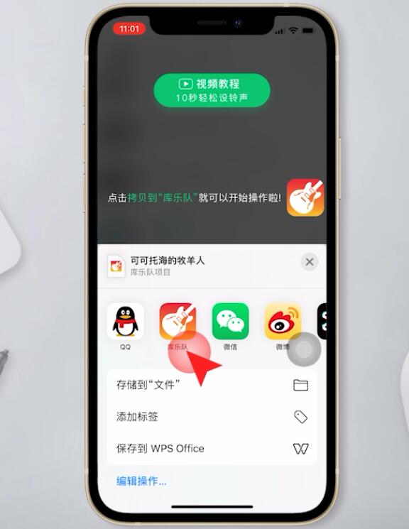 iphone12怎么设置铃声