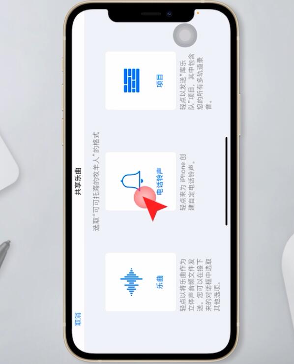 iphone12怎么设置铃声