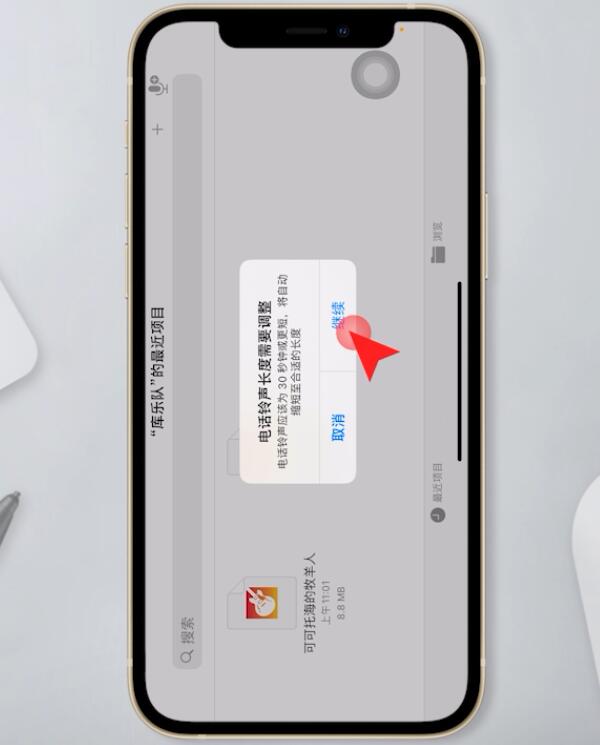 iphone12怎么设置铃声