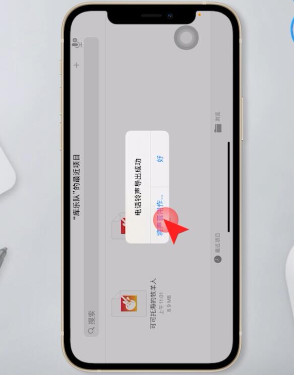 iphone12怎么设置铃声