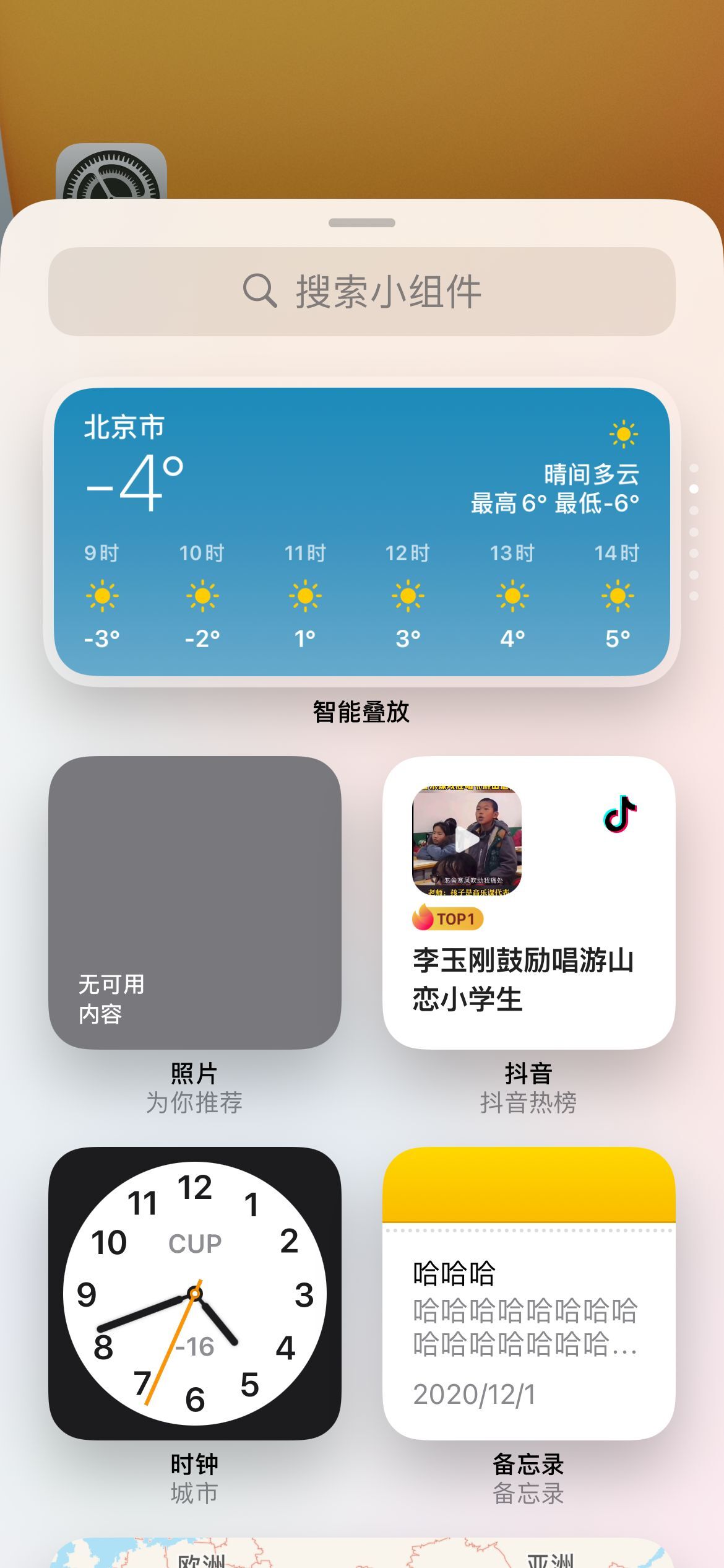 ios14电量百分比不见了