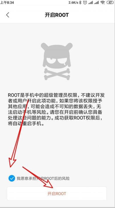 小米手机怎么进行root