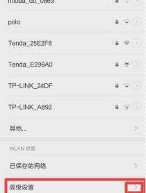 手机用wifi网速慢怎么办