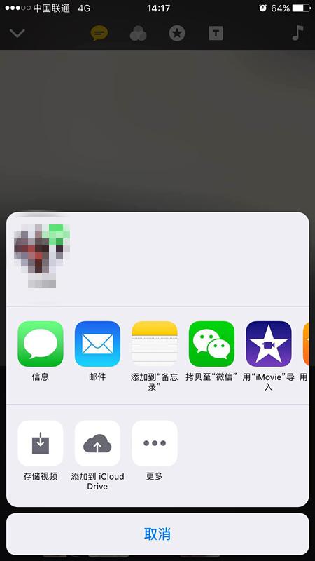 iPhone自带的APP使用教程