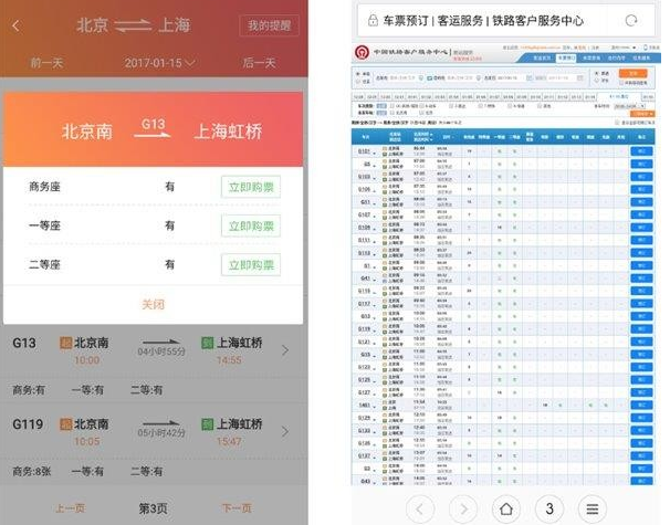 小米刷票神器app怎么用