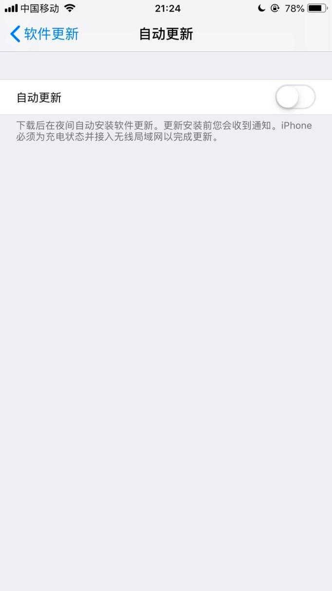 ios14总提示更新可用