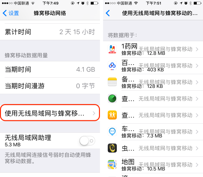 国行与非国行的 iPhone 到底有什么区别？