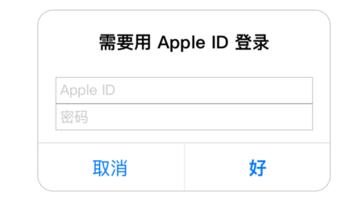 iPhone 诈骗又出新招，别看见弹窗就输密码