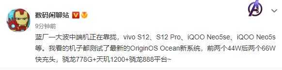 iQOONeo5se充电速度怎么样