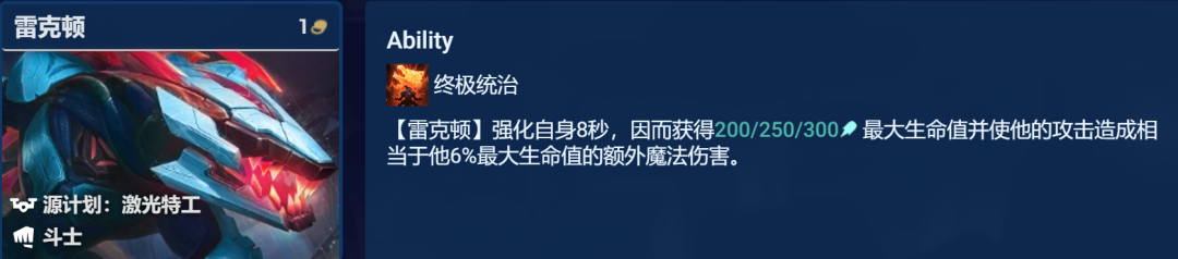 金铲铲之战怒之领域鳄鱼是什么玩法[怒之领域鳄鱼阵容玩法攻略]