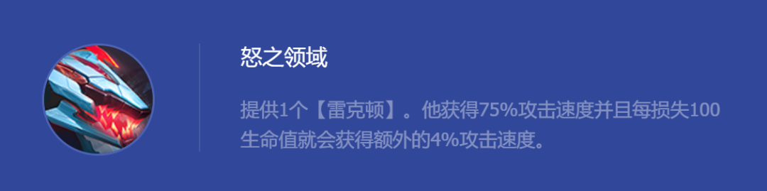 金铲铲之战怒之领域鳄鱼是什么玩法[怒之领域鳄鱼阵容玩法攻略]