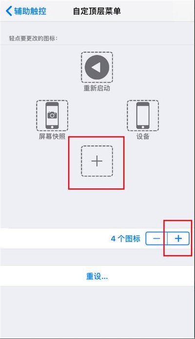 苹果12怎么返回上一层