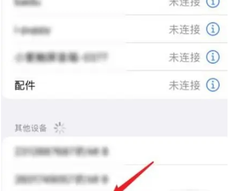 ?iPhone13怎么与蓝牙耳机配对 连接蓝牙耳机流程一览