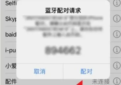 ?iPhone13怎么与蓝牙耳机配对 连接蓝牙耳机流程一览