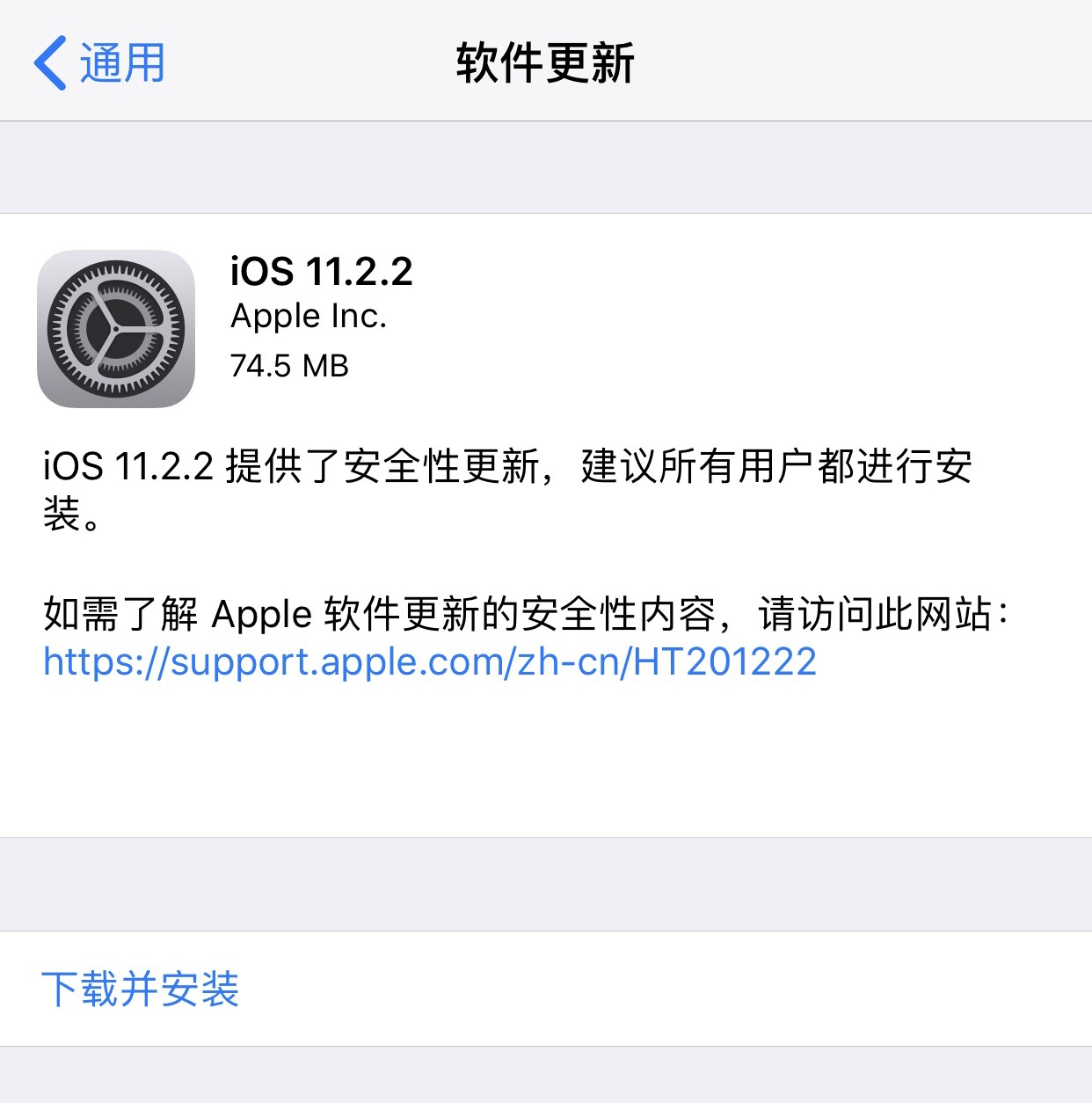 iOS11.2.2正式版怎么样?如何更新iOS11.2.2正式版