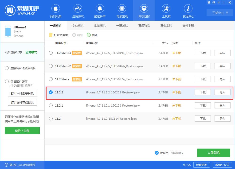 iOS11.2.2正式版怎么样?如何更新iOS11.2.2正式版