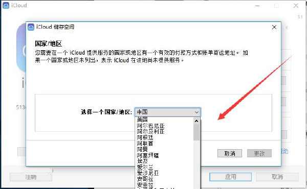 不想使用苹果iCloud“云上贵州”？Apple ID转区指南