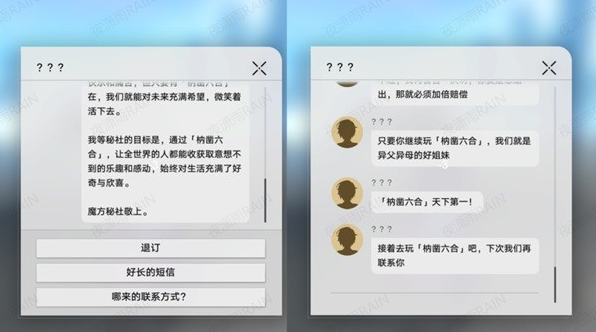 《崩坏星穹铁道》枘凿六合魔方解密攻略详解