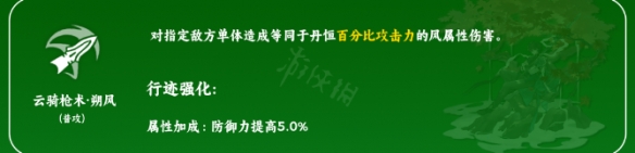 崩坏星穹铁道丹恒天赋加点该怎么加[丹恒天赋加点推荐]