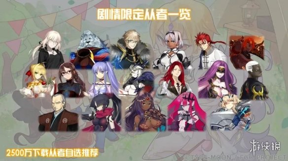 FGO2500万四星自选推荐[2500万国服四星自选选什么]