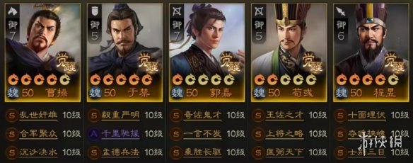 三国志战棋版魏国阵容推荐[S1赛季魏国最强阵容 ]