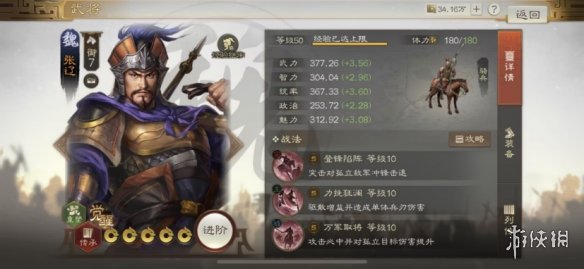 三国志战棋版魏国阵容推荐[S1赛季魏国最强阵容 ]