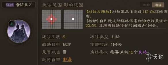 三国志战棋版魏国阵容推荐[S1赛季魏国最强阵容 ]