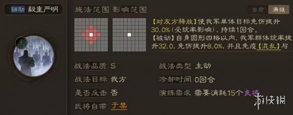 三国志战棋版魏国阵容推荐[S1赛季魏国最强阵容 ]