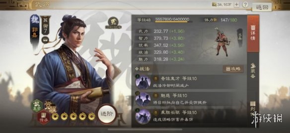 三国志战棋版魏国阵容推荐[S1赛季魏国最强阵容 ]