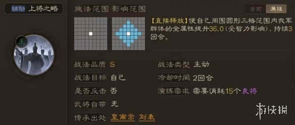 三国志战棋版魏国阵容推荐[S1赛季魏国最强阵容 ]