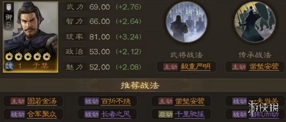 三国志战棋版魏国阵容推荐[S1赛季魏国最强阵容 ]