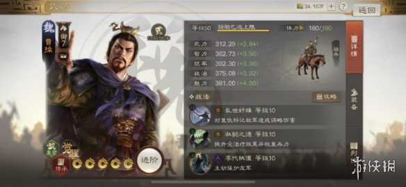 三国志战棋版魏国阵容推荐[S1赛季魏国最强阵容 ]