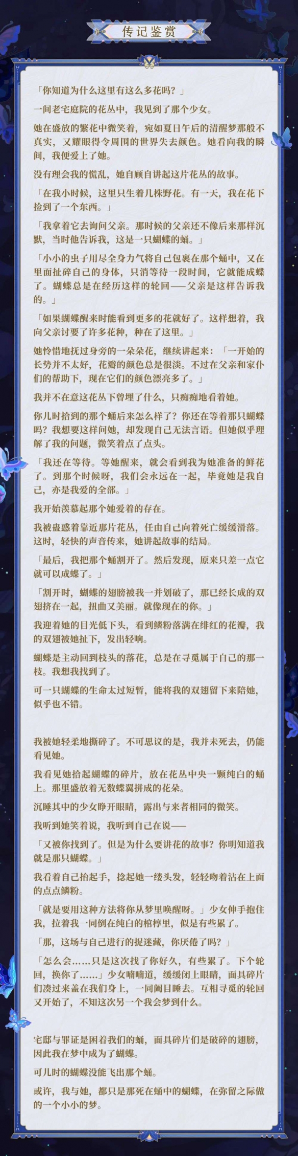 双生为蝶 栖梦轮回《阴阳师》空相面灵气全新典藏皮肤上线