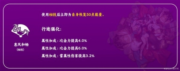 崩坏星穹铁道停云技能效果是什么[停云技能介绍]