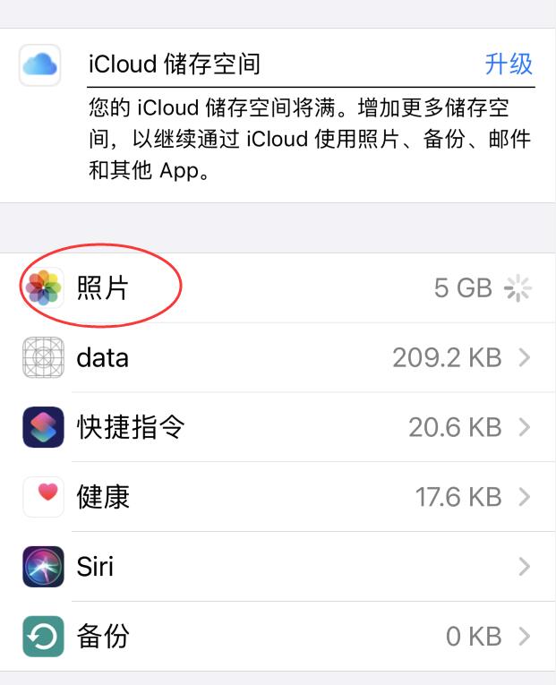 iphone怎样彻底删除icloud云端的照片