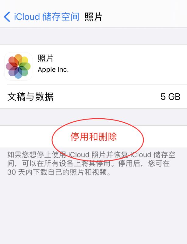 iphone怎样彻底删除icloud云端的照片