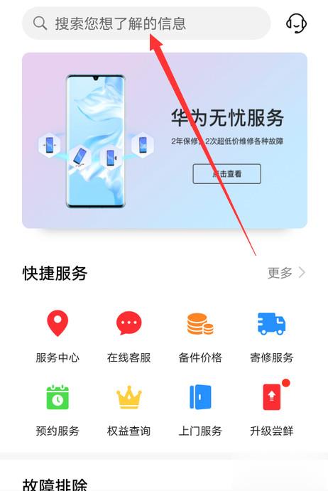 华为nova7指纹解锁不灵怎么解决