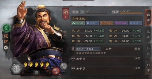 三国志战棋版庞统武将战法解析[s2庞统战法解析攻略]