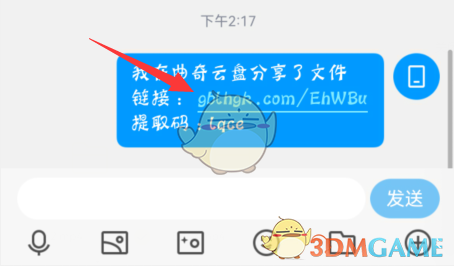 曲奇云盘分享链接打开方法是什么