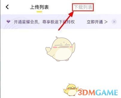 曲奇云盘记录查看方法是什么