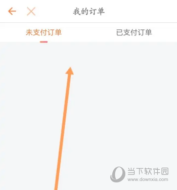 百合婚恋app订单详情查询方法是什么