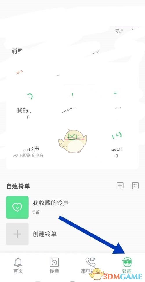 铃声多多怎么设置图片